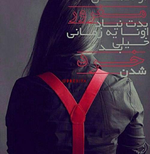 عکس پروفایل دختر تخس و مغرور