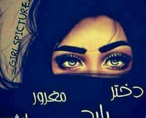 عکس پروفایل دختر تخس و مغرور