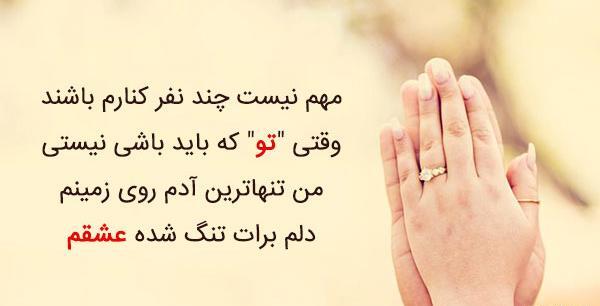 متن و عکس دلتنگی عاشقانه
