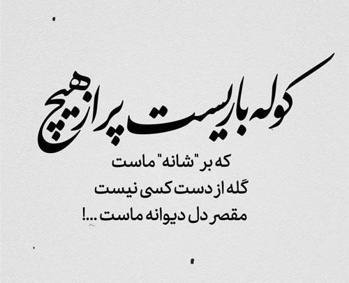 عکس نوشته برای دلتنگی همسر