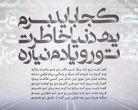 عکس نوشته برای دلتنگی همسر