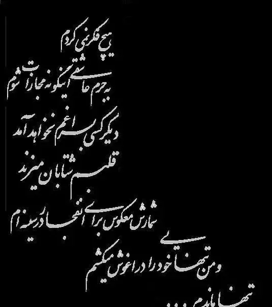 عکس پروفایل دلتنگی همسر فوت شده