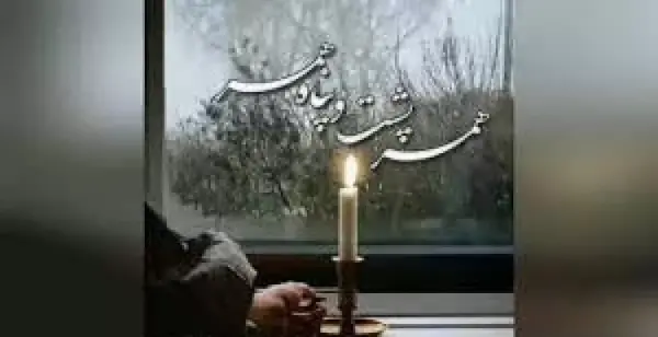 عکس پروفایل دلتنگی همسر فوت شده