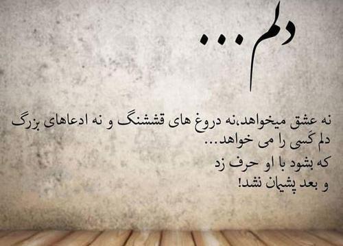 عکس و نوشته دلتنگی عاشقانه