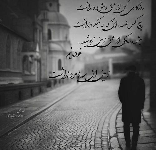 عکس نوشته دلتنگ