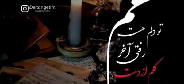 عکس نوشته دلتنگ برادر فوت شده