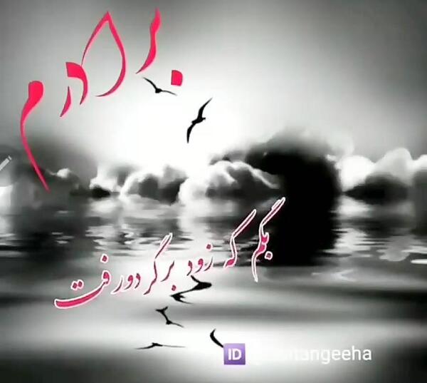 عکس نوشته دلتنگ برادر فوت شده
