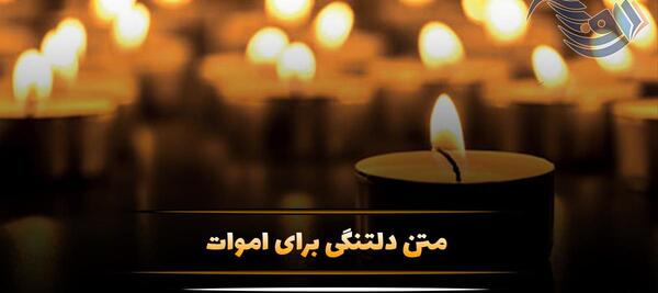 عکس نوشته دلتنگ برادر فوت شده