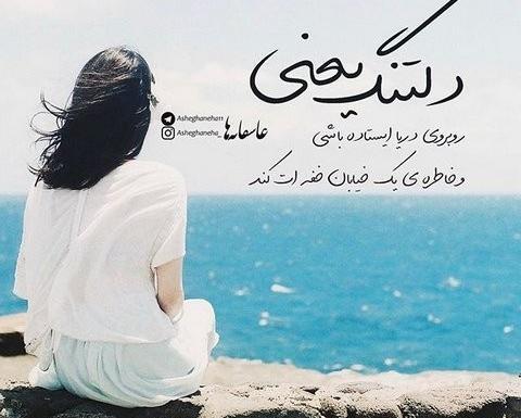 عکس پروفایل دلتنگی و دوری از عشق
