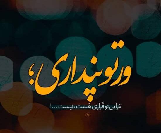 عکس پروفایل دلتنگی و دوری از عشق