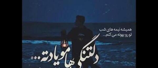 عکس پروفایل دلتنگی و دوری از عشق