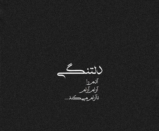 عکس پروفایل دلتنگی و دوری از عشق
