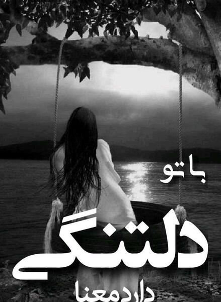 عکس پروفایل دلتنگی و دوری از عشق