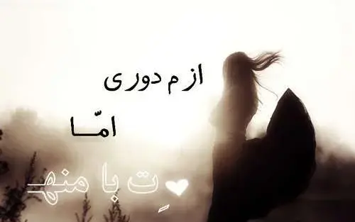 عکس پروفایل دلتنگی دوری بدون متن