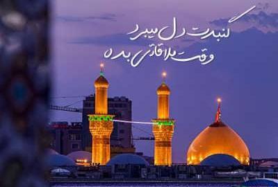 عکس نوشته دلتنگ امام رضا