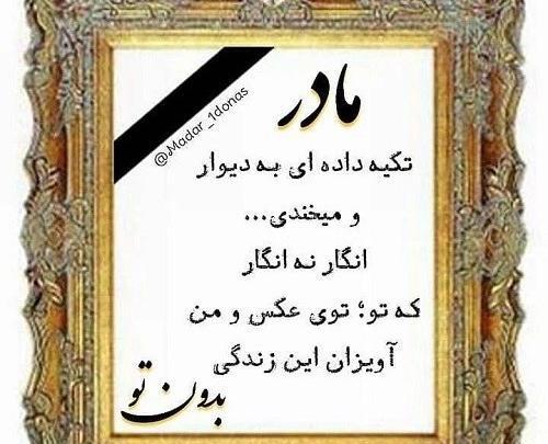 عکس دلتنگی برای مرده