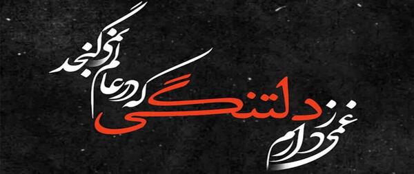 عکس دلتنگی برای مرده