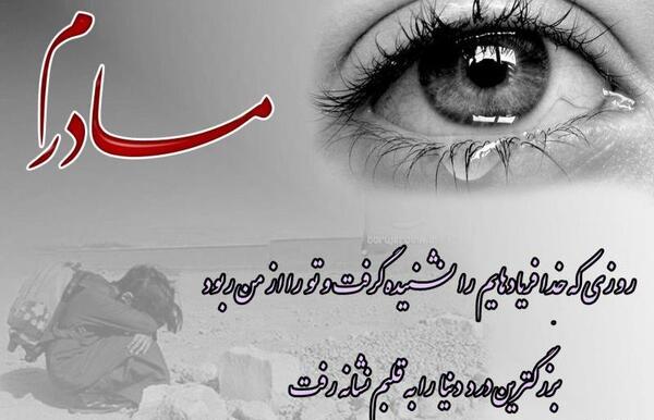 عکس دلتنگی برای مرده
