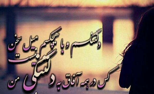 عکس عكس نوشته دلتنگي