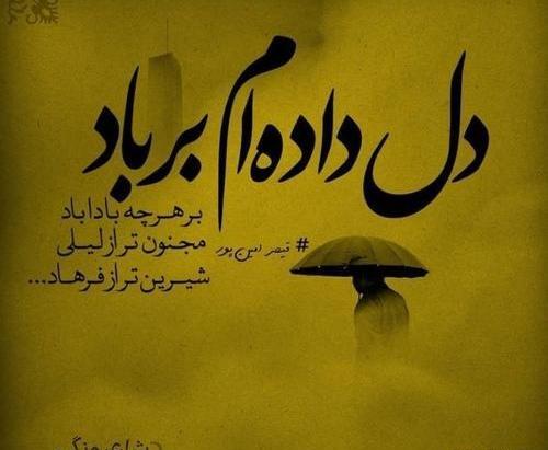 عکس عكس نوشته دلتنگي