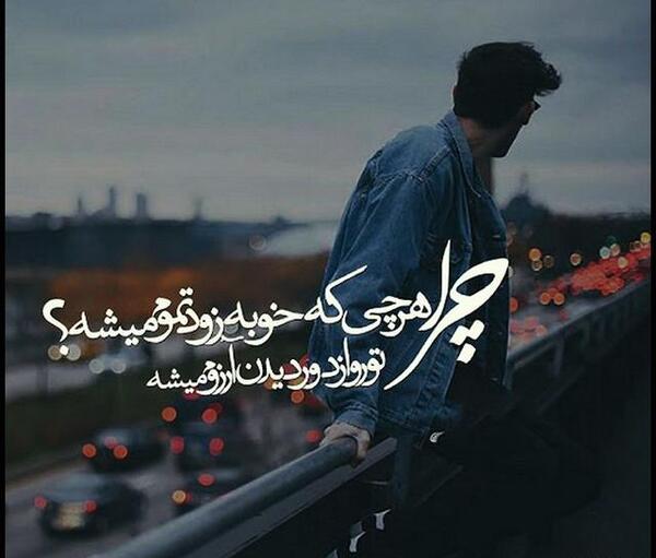 عکس عكس نوشته دلتنگي