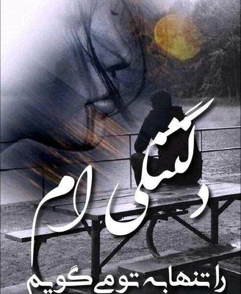 عکس عكس نوشته دلتنگي