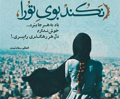 عکس و متن دلتنگی و دوری