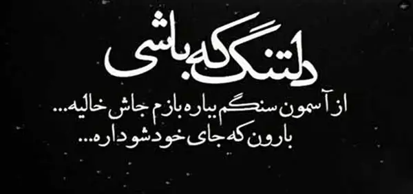 عکس نوشته دلتنگی برای مردگان