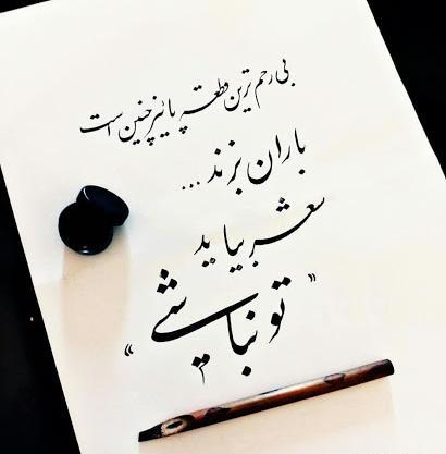 عکس نوشته دلتنگی برای مردگان