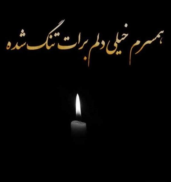 عکس نوشته دلتنگی برای مردگان