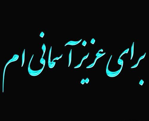 عکس نوشته دلتنگی برای مردگان