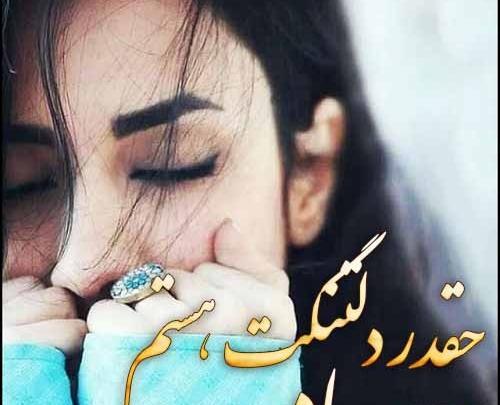 عکس پروفایل دلتنگی مادرم