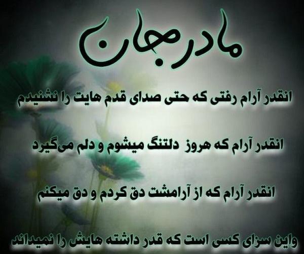 عکس پروفایل دلتنگی مادرم