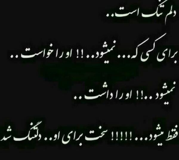 عکس متن دلتنگی برای مرده