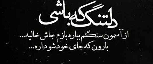 عکس متن دلتنگی برای مرده