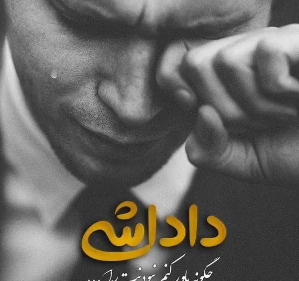 عکس متن دلتنگی برای مرده
