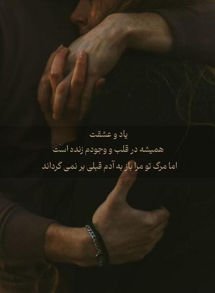 عکس متن دلتنگی برای مرده