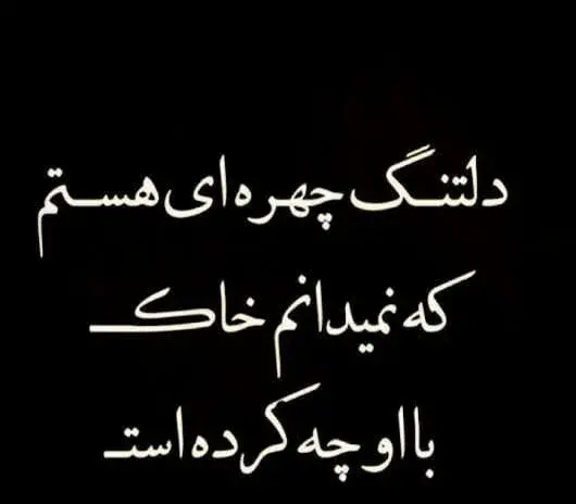 دانلود عکس دلتنگی برای مرده
