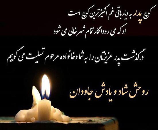 دانلود عکس دلتنگی برای مرده