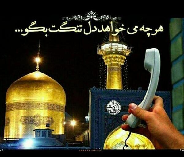 عکس نوشته دلتنگی مشهد