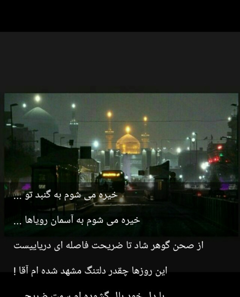 عکس نوشته دلتنگی مشهد