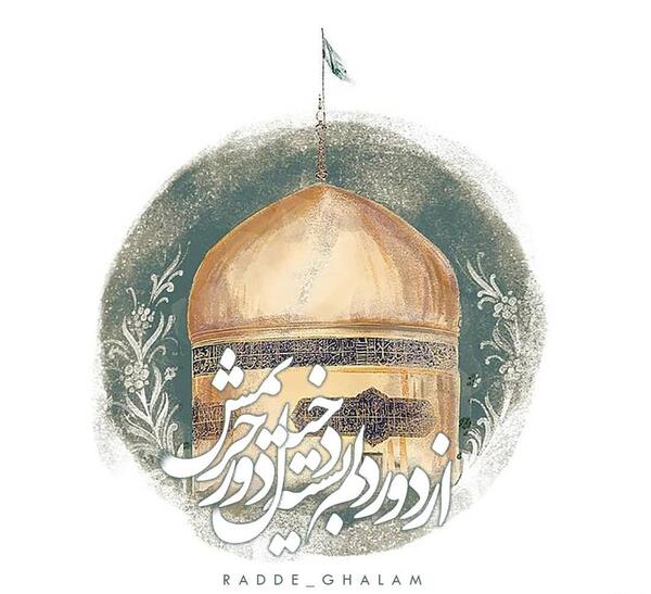 عکس نوشته دلتنگی مشهد