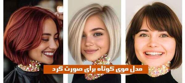 عکس پروفایل دختر مو کوتاه خفن