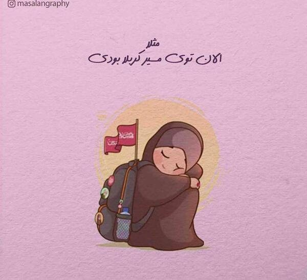 عکس پروفایل دختر چادری با نوشته