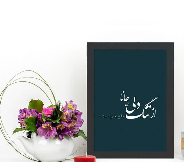 عکس گل و دلتنگی