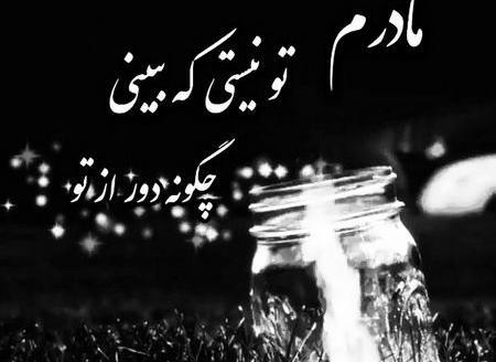 عکس پروفایل دلتنگی مادر