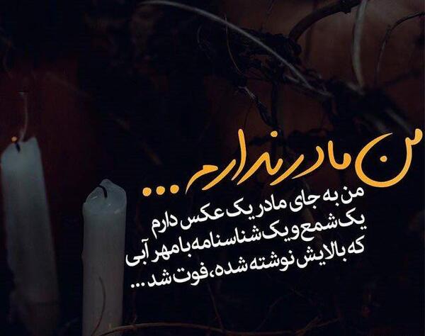 عکس پروفایل دلتنگی مادر