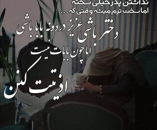 عکس پروفایل دلتنگی پدر