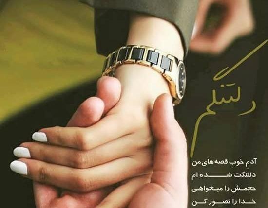 عکس پروفایل دلتنگی عاشقانه
