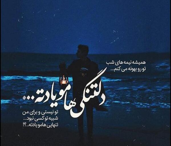 عکس پروفایل دلتنگی عشق